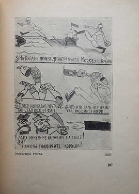 Владимир Маяковский. [Работы по изобразительному искусству: рисунки и текст]. [М.], [1932].